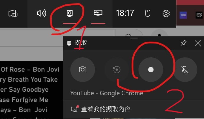 Windows 10/11 免費螢幕錄影