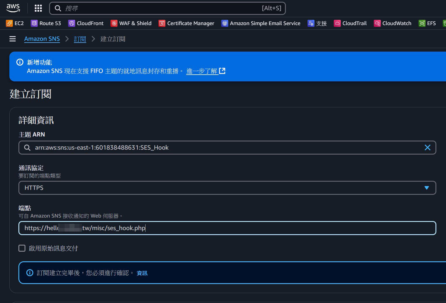 s2_新增訂閱