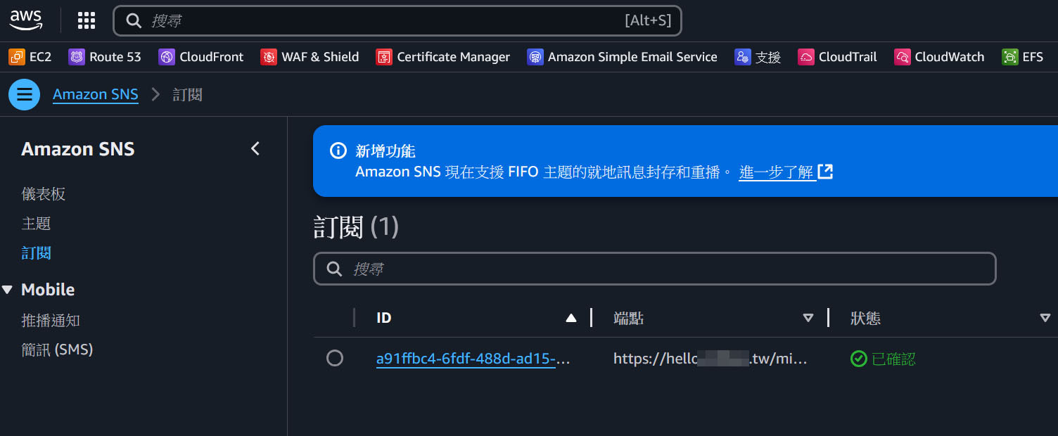 s4_訂閱已確認